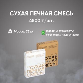 Сухая печная смесь, глина