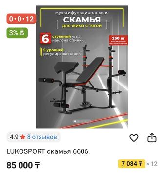 Продается скамья для жима