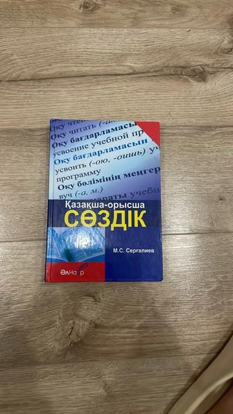 Книга переводчик