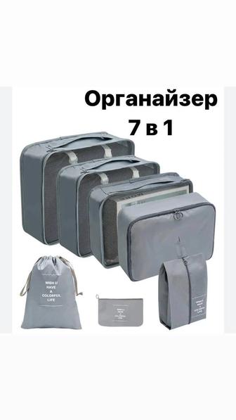 Органайзер для белья