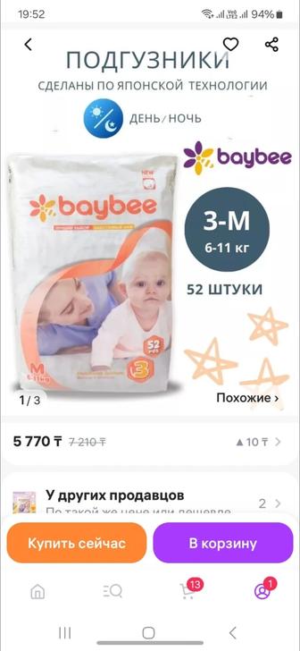 Продам подгузники