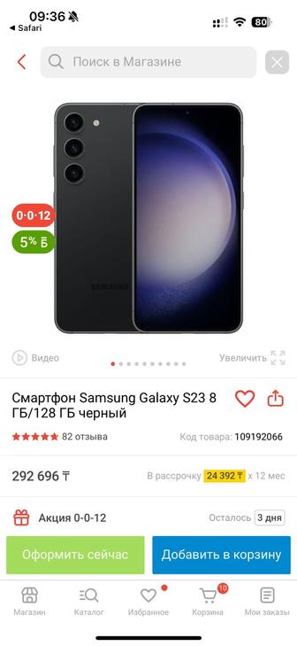 Новый Samsung Galaxy S23 128 ГБ, запечатанный!