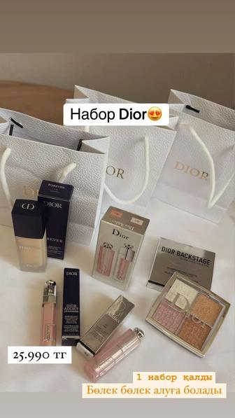 Бокс / Набор Dior