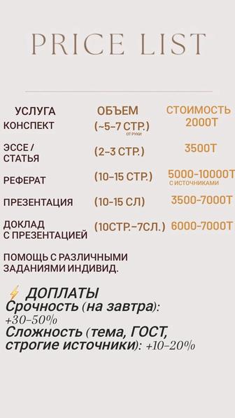 Написание конспектов, статей и много другого
