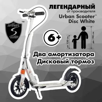 Самокат Urban Scooter от 6 лет и старше без ограничений до 100 кг