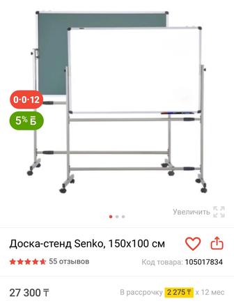 Доска-маркерная, 150x100 см в хорошем состоянии