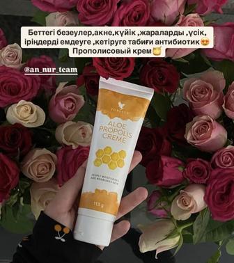 Aloe propolis creme Алоэ, крем,