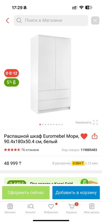 Шкаф белый