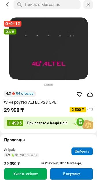 ALTEL 4g CPE router