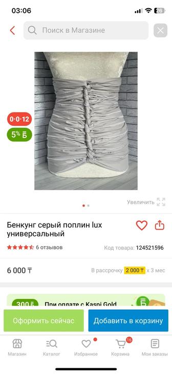 Бенкунг новый