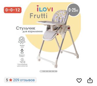 стульчик для кормления