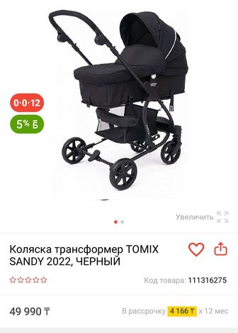 Продам коляску.