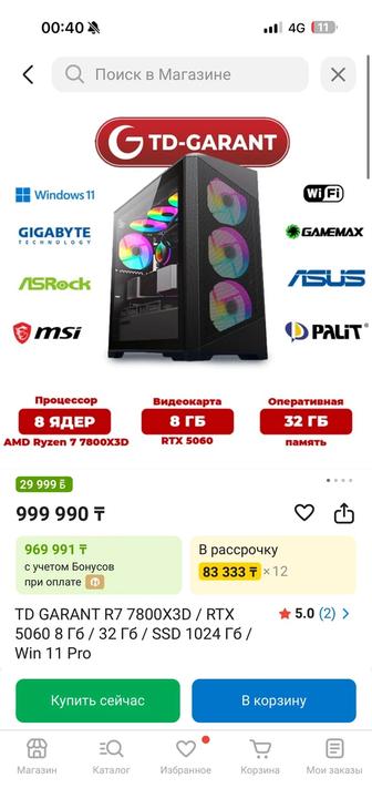 Игровой компьютер и монитор