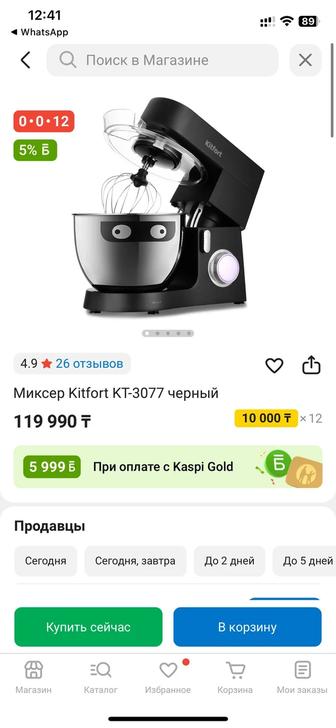 Планетарный миксер