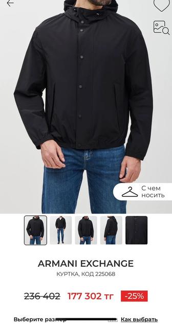 Ветровка Armani Exchange.