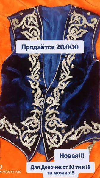 Жилетки Казахские