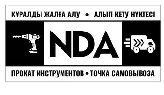 Прокат и аренда инструментов! Акция 2 плюс 1 день в подарок!