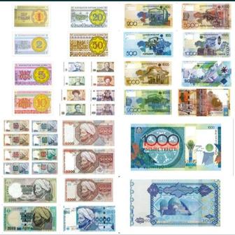 Принимаю купюры разных стран, старые выпуски вышедшие из обращения