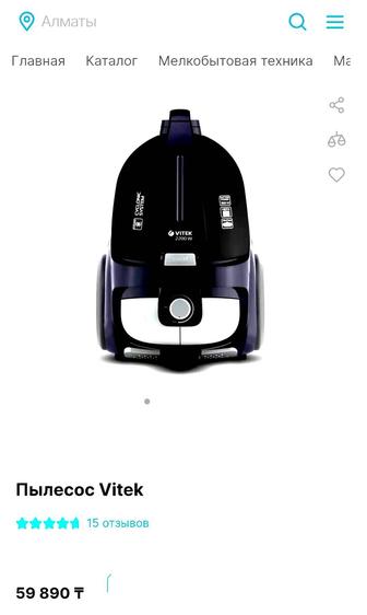 Пылесос Vitek