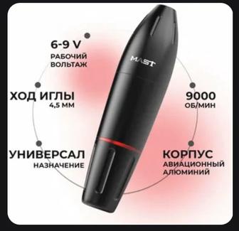 Машинка для перманента Маст