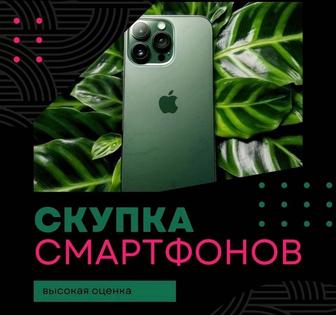 Покупка iPhone,apple