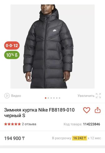 Зимняя куртка Nike original