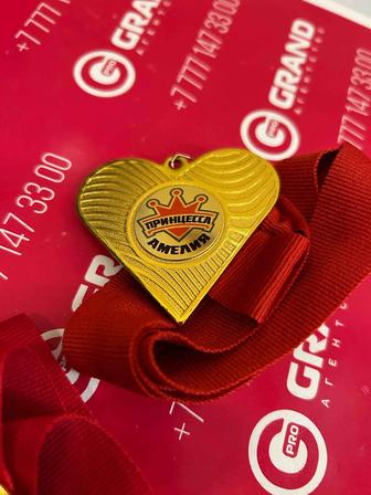 Медаль сердце в подарок напечатаем ваше поздравление