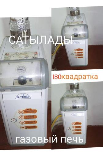 Продам печь газовую