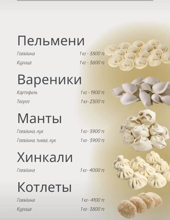 Полуфабрикаты