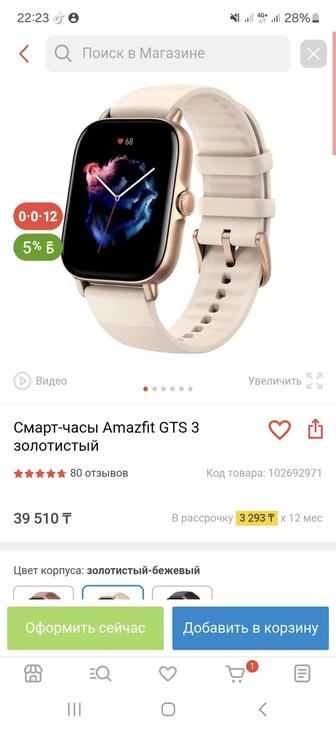 Продам смарт часы в отличном состоянии