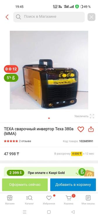 Продам сварочный аппарат