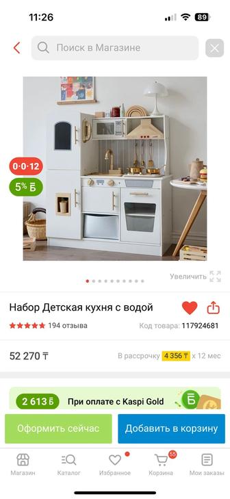 Продам детскую кухню