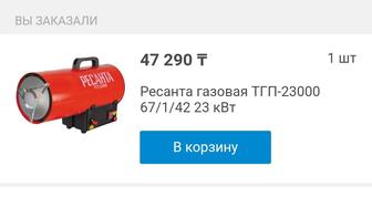 Продам газовый балон и пушку не долго были в использовании