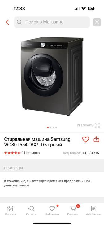 Продам стиральную машину