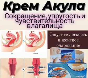 Крем акула для сокращения, отбеливания