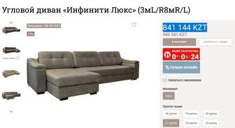 Угловой диван euromebel