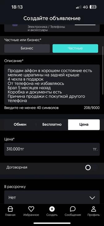 Apple IPhone 14 128Gb черный