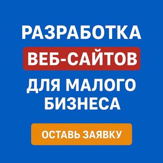 Увлекательный Сайт