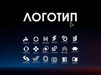 СОЗДАНИЕ ЛОГОТИПОВ