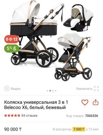 Детская коляска