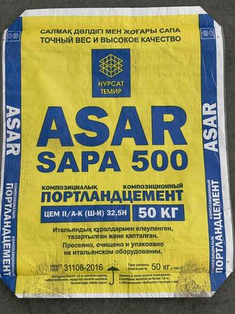 ASAR цемент м-500 вес 50кг. Доставка отдельно.