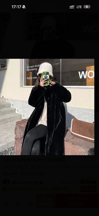 Шуба искусственный мех