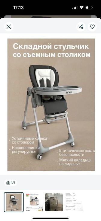 Продам стульчик для кормления