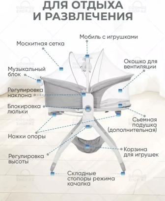 Колыбель - Люлька 6 в 1