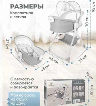 Колыбель - Люлька 6 в 1