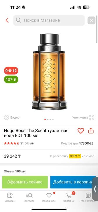 Продам мужскую туалетную воду 100мл