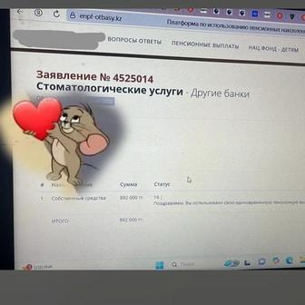 сниму пенсионные свыше порога
