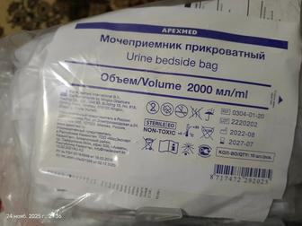 Продам мочеприемники