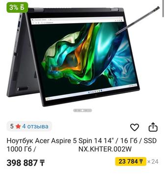 Продаю ноутбук