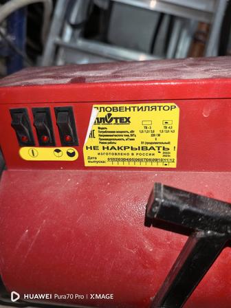 Тепловентилятор 4 кВт